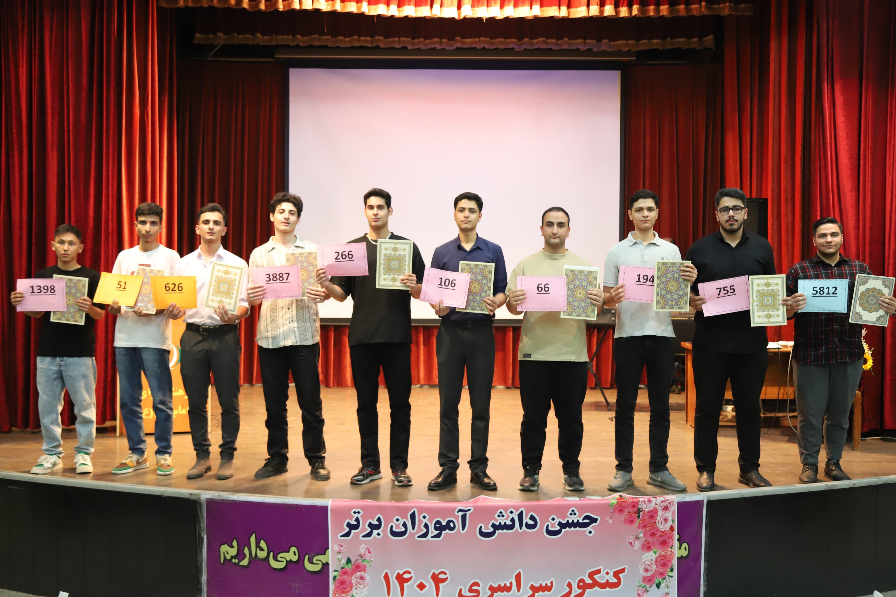 جشن  رتبه برتر های کنکور سراسری ۱۴۰۴ 
