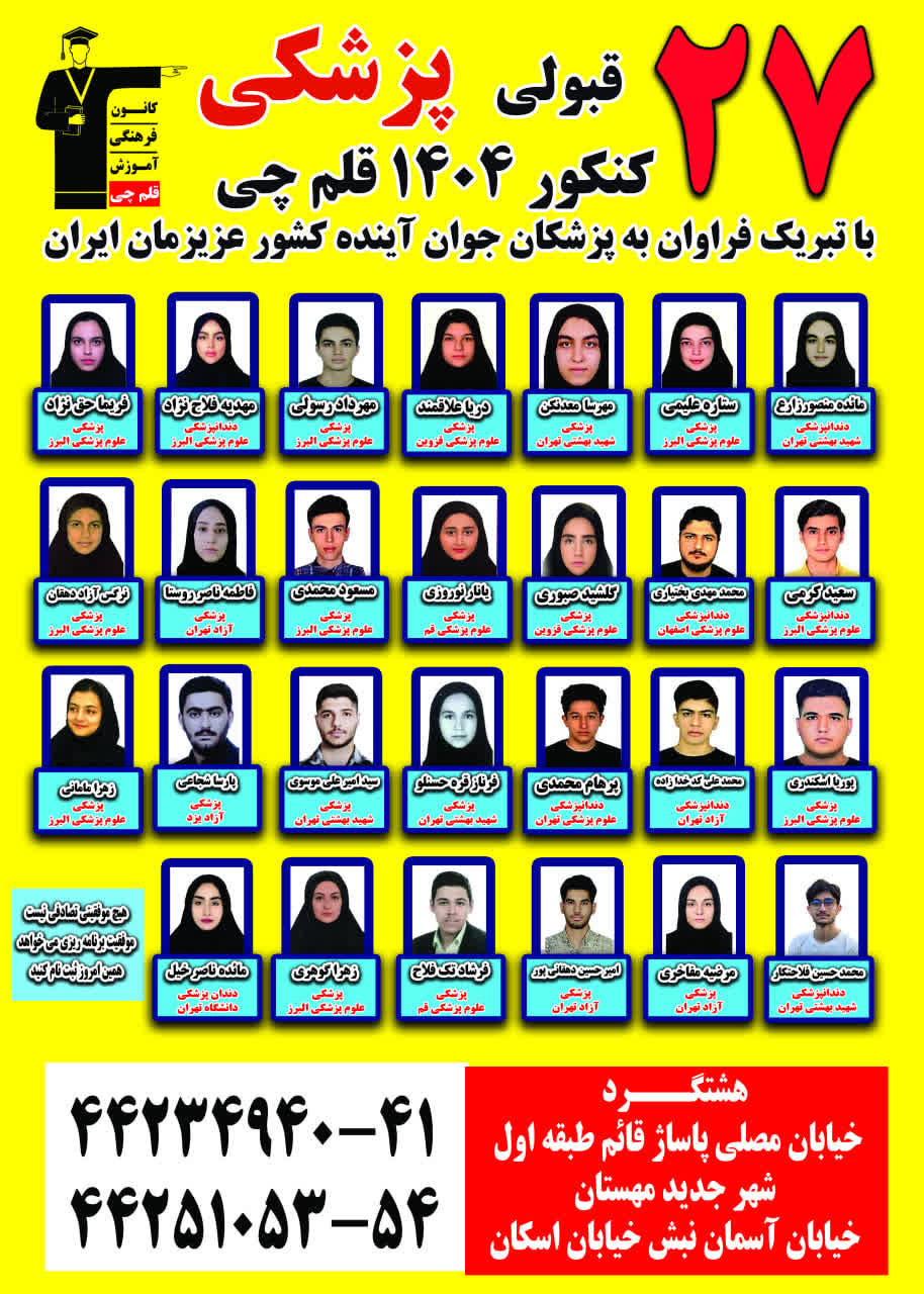 بنر قبولی 
